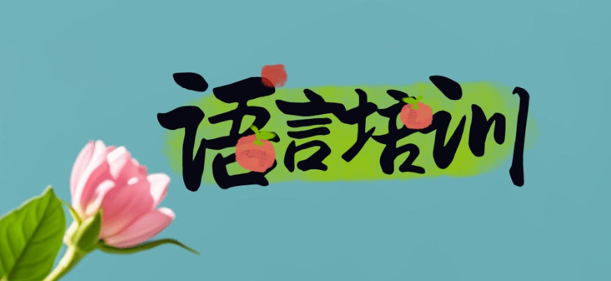 南京教学好的高考日语培训机构排名前十更新.jpg 南京教学好的高考日语培训机构排名前十更新.jpg