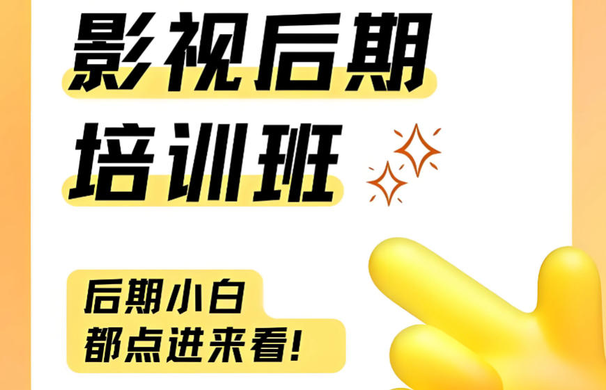 十大影视后期制作培训机构 十大影视后期制作培训机构
