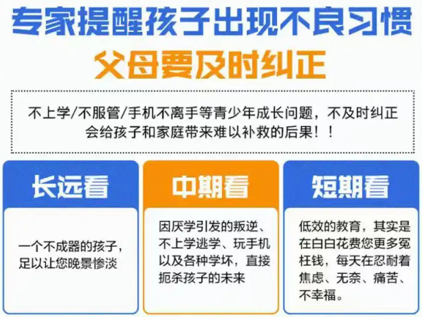 青春期叛逆网瘾少年管教学校