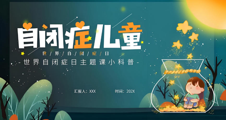 聚焦10大深圳自闭症孤独症康复训练机构名单汇总