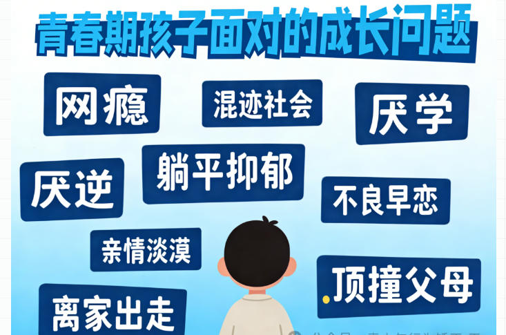 吉林公布专门管教叛逆孩子的学校排行前十大名单.jpg