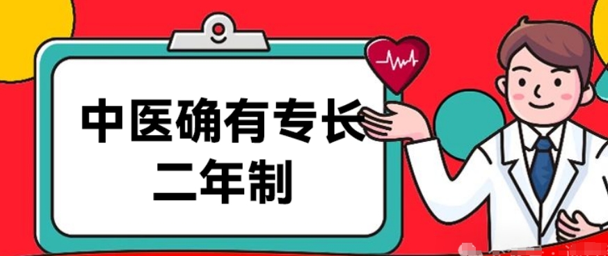 苏州中医专长培训机构