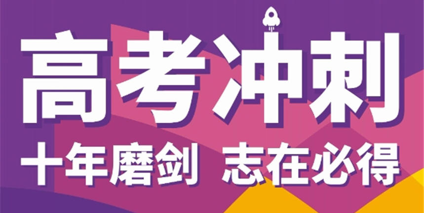 西安十大高三高考辅导机构2026口碑榜单热门一览.jpg