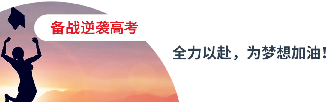 校外高中补习辅导班