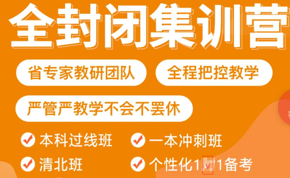 校外高中补习辅导班