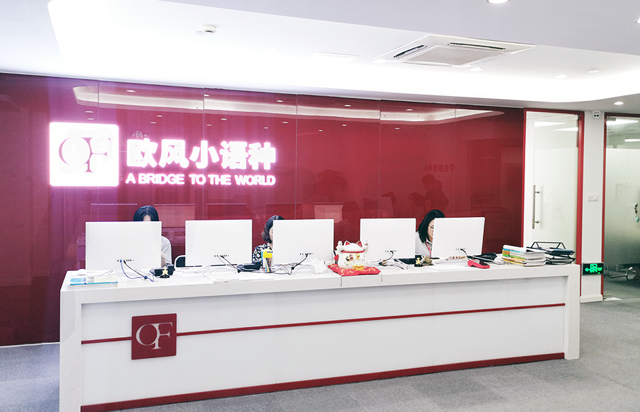 上海欧风留学辅导 上海欧风留学辅导