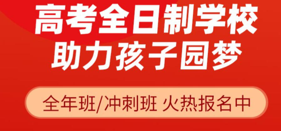 太原高考培训班