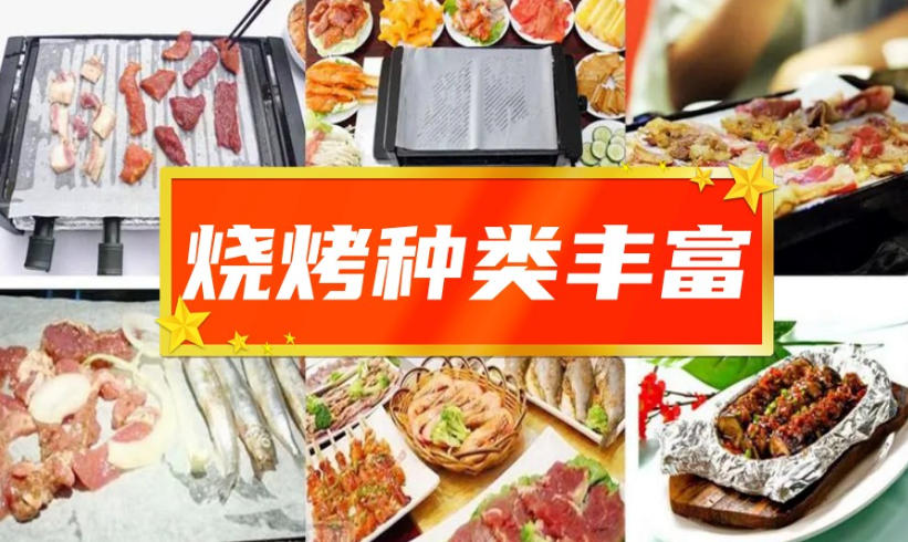 烧烤技术培训学校 烧烤技术培训学校