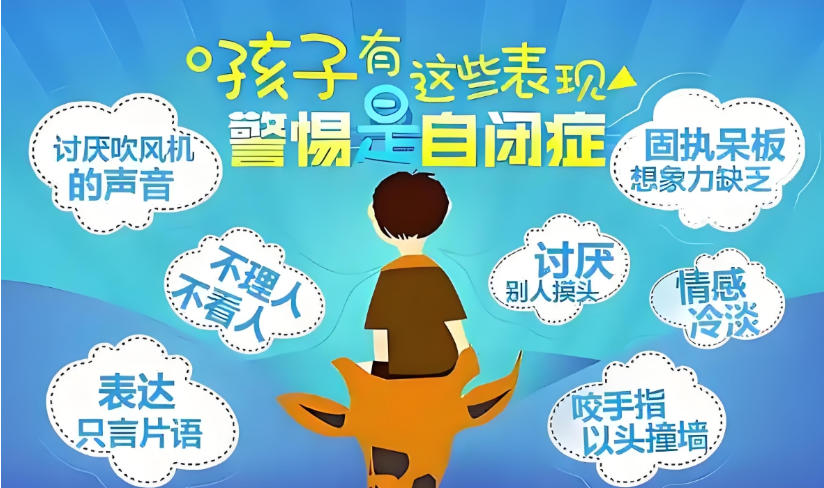 新更常州本地自闭症康复干预机构前十排名榜单.jpg