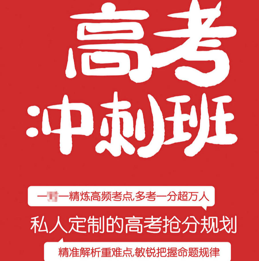 哈尔滨高三封闭式全托辅导班