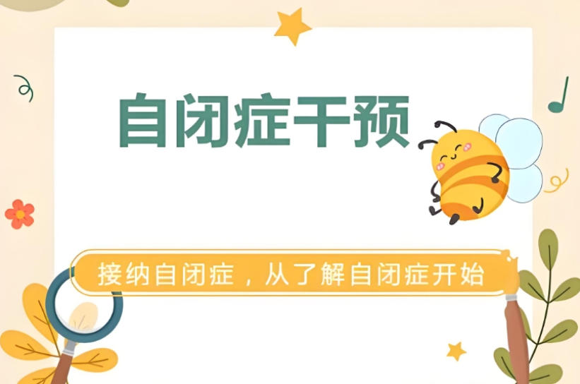 揭秘更好的自闭症康复机构义乌本地前十名单top榜.jpg 揭秘更好的自闭症康复机构义乌本地前十名单top榜.jpg