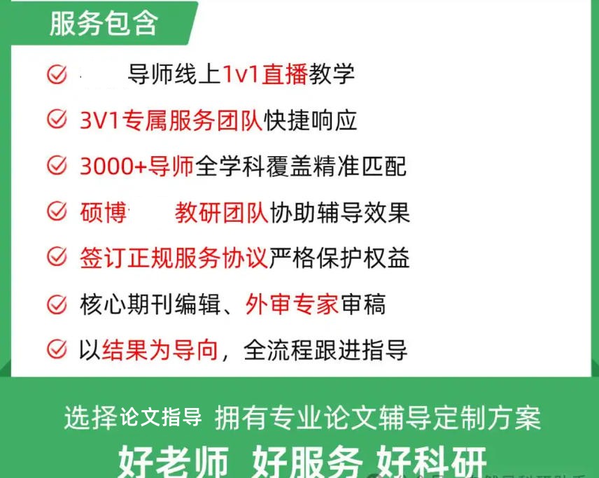 核心期刊论文辅导中介 核心期刊论文辅导中介