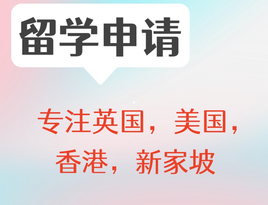成都专门办理出国留学业务的十大中介机构排名表.jpg