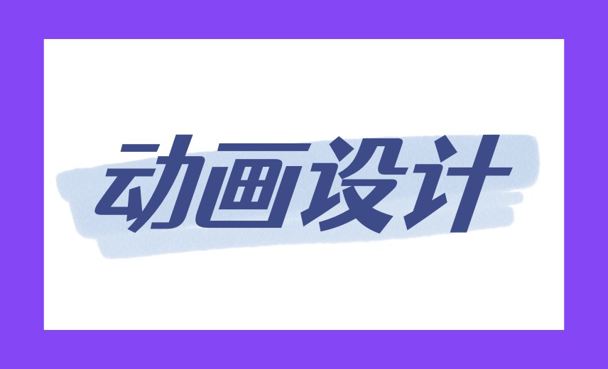 更新前十名CG动画制作培训机构实力榜单2026一览.jpg