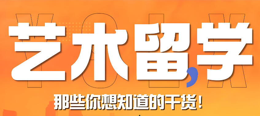 苏州艺术留学2026热选十大靠谱的中介机构名单更新.jpg