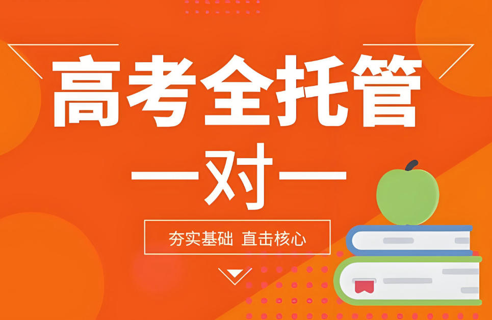 沈阳高考全托哪个好.jpg 沈阳高考全托哪个好.jpg