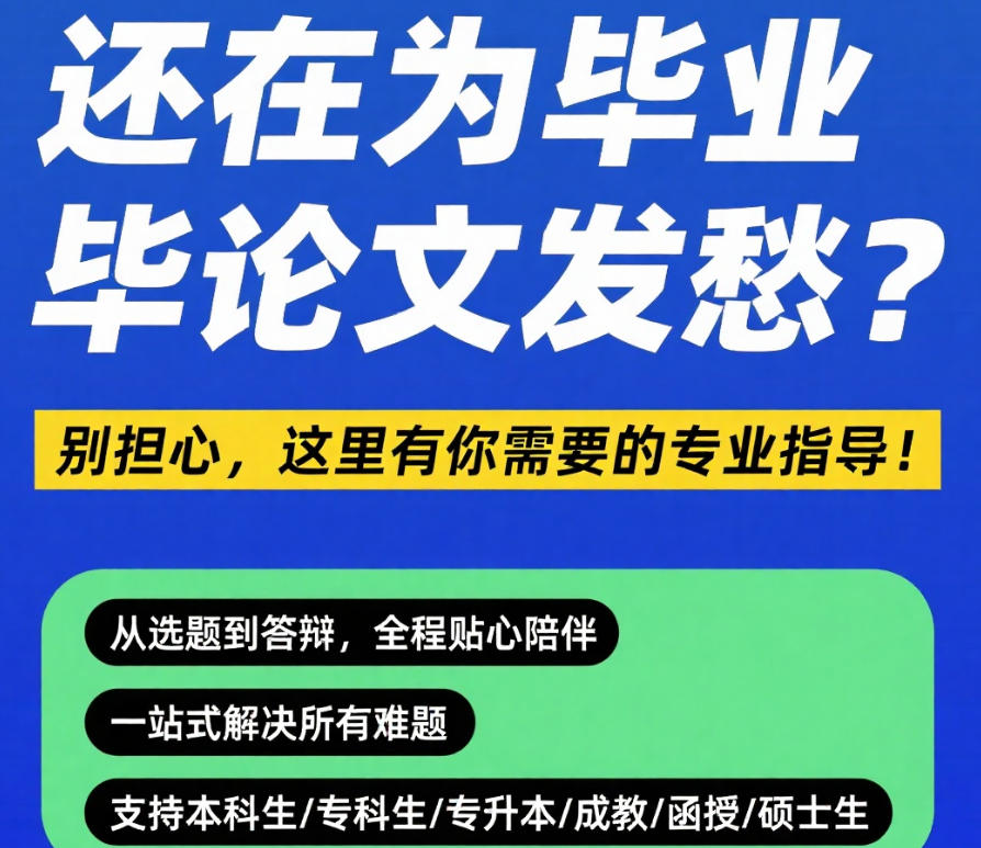 毕业论文辅导中介机构
