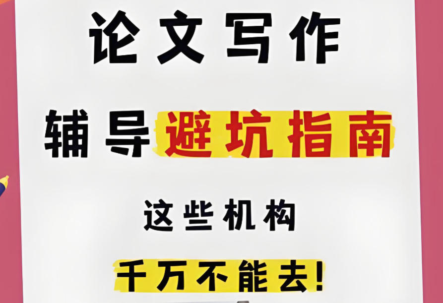 本硕博论文辅导机构排名前十名单汇总 本硕博论文辅导机构排名前十名单汇总