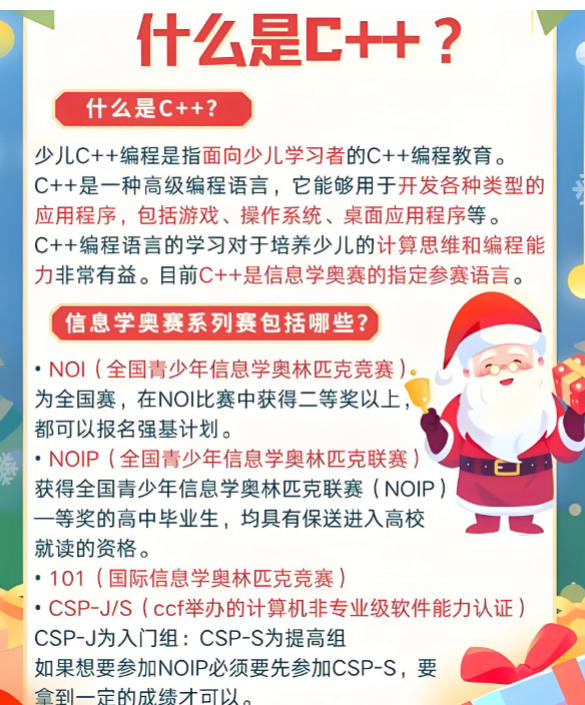 信息学奥赛网课培训