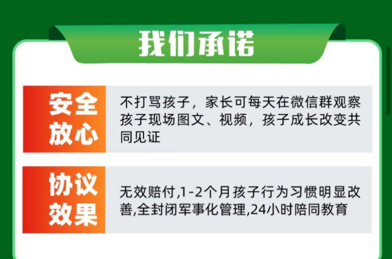 新十大封闭式叛逆管教学校实力TOP榜更新,破解青春期密码!.jpg 新十大封闭式叛逆管教学校实力TOP榜更新,破解青春期密码!.jpg