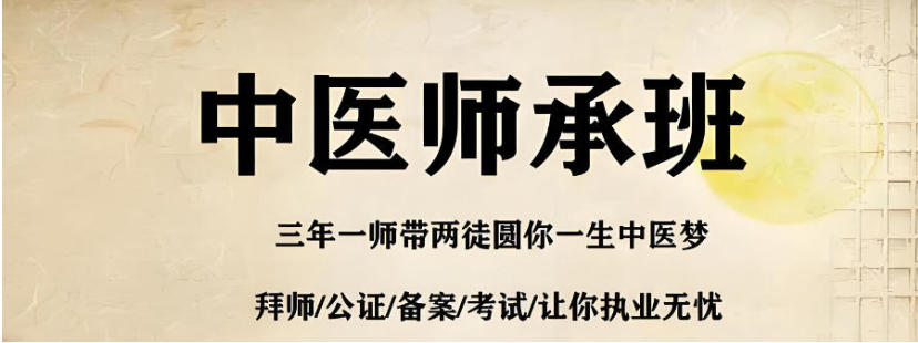 想学中医师承？推荐成都本地排名前十中医培训机构.jpg