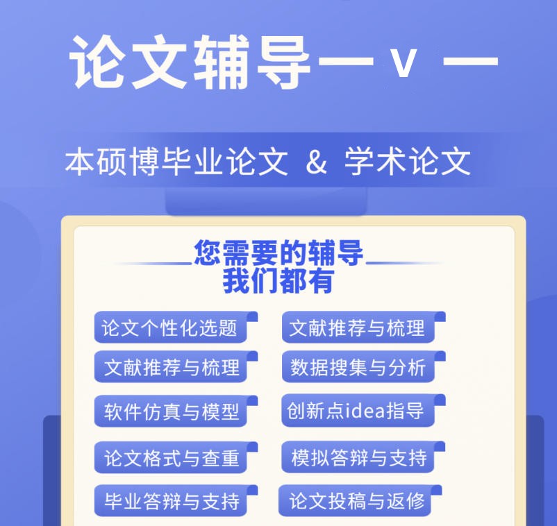 论文辅导机构哪家靠谱?盘点10大论文中介实力榜单一览.jpg 论文辅导机构哪家靠谱?盘点10大论文中介实力榜单一览.jpg