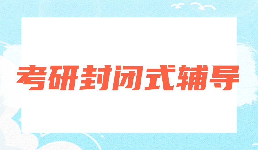 合肥26届考研力荐前十大好的培训机构实力TOP榜-海文考研.jpg
