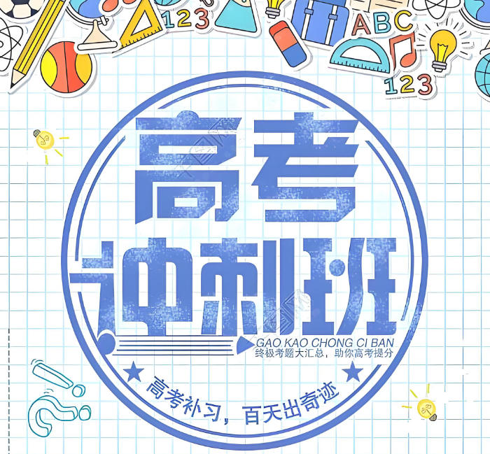 高中辅导机构.jpg 高中辅导机构.jpg