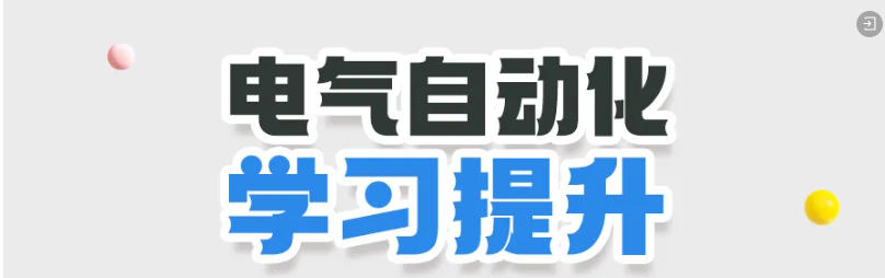 PLC编程培训哪家强?这三家排名不错的机构推荐给你.jpg