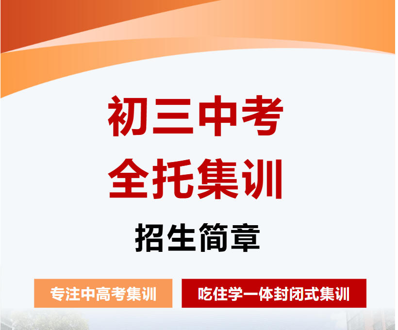 合肥10大靠谱的中高考冲刺辅导班更新一览2026榜单.jpg 合肥10大靠谱的中高考冲刺辅导班更新一览2026榜单.jpg