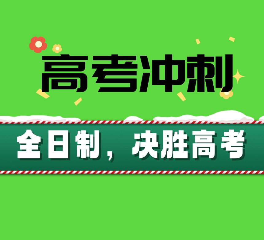 合肥10大靠谱的中高考冲刺辅导班更新一览2026榜单.jpg 合肥10大靠谱的中高考冲刺辅导班更新一览2026榜单.jpg