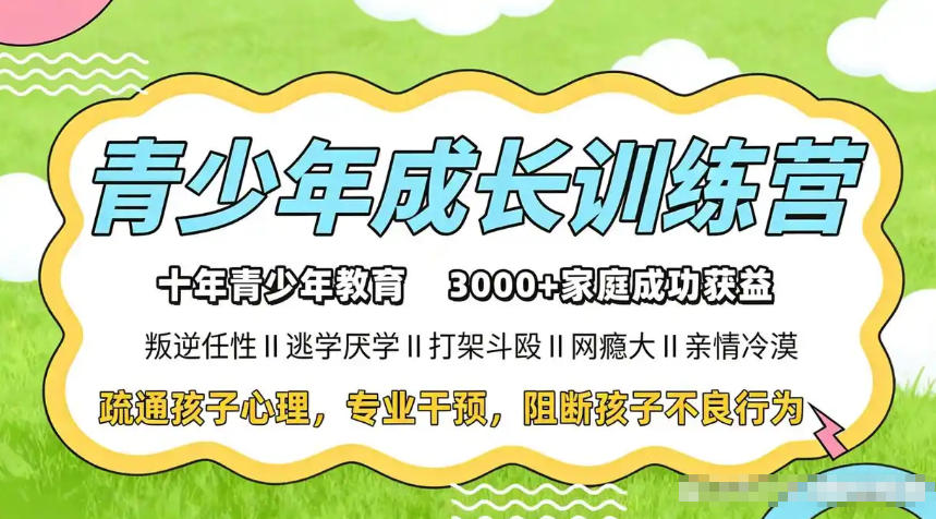 叛逆网瘾少年封闭式矫正学校 叛逆网瘾少年封闭式矫正学校