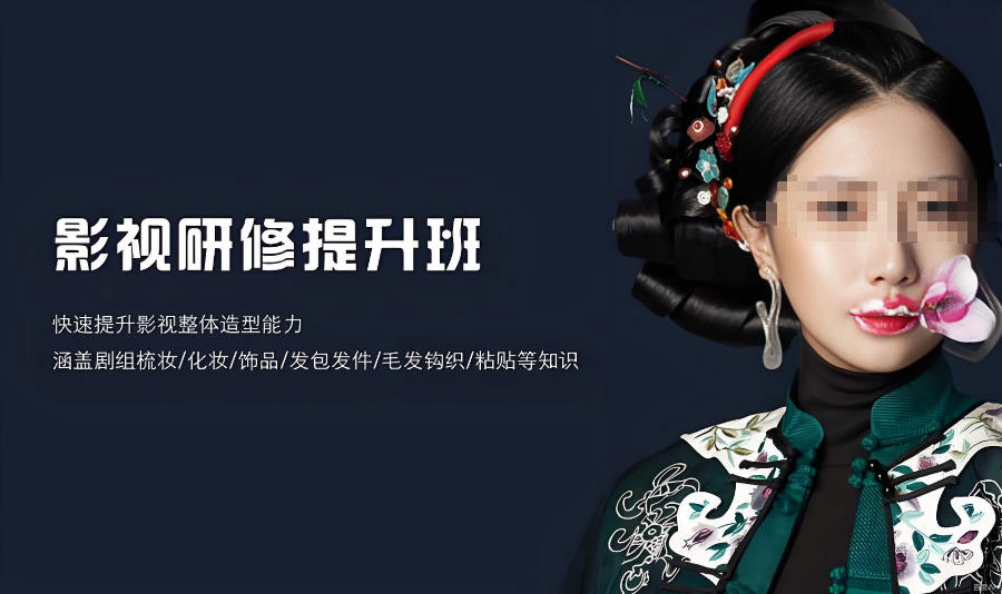 教化妆好的学校 教化妆好的学校