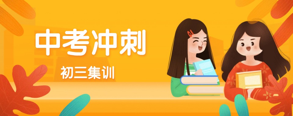 无锡初三补习班