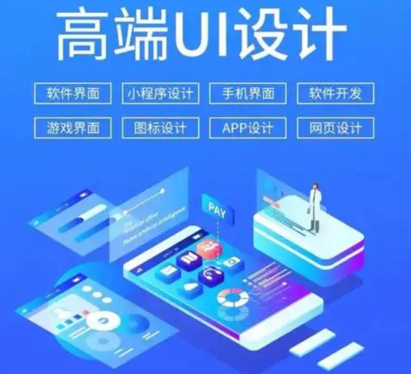 UI设计师培训学校 UI设计师培训学校