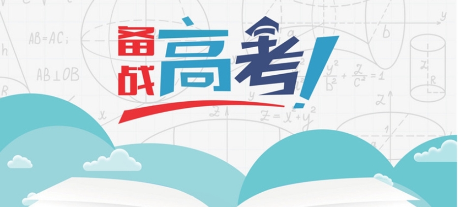 深圳高考培训机构哪家好