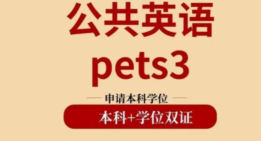 公共英语培训班 公共英语培训班