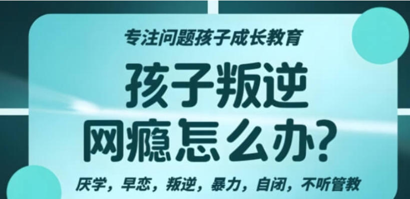 口碑推荐|2026年菏泽市十大叛逆青少年管教中心榜单.jpg 口碑推荐|2026年菏泽市十大叛逆青少年管教中心榜单.jpg