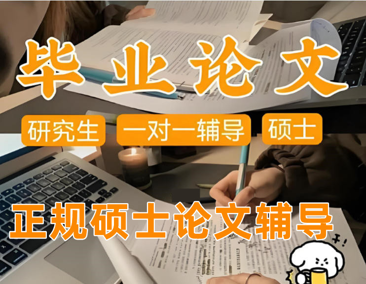 五大硕博论文辅导机构