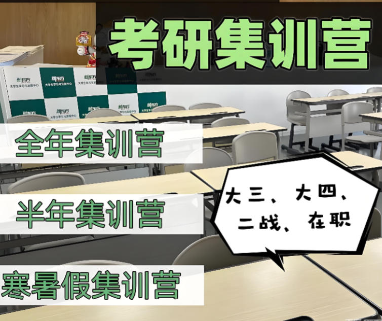 十大研集训营排名 十大研集训营排名