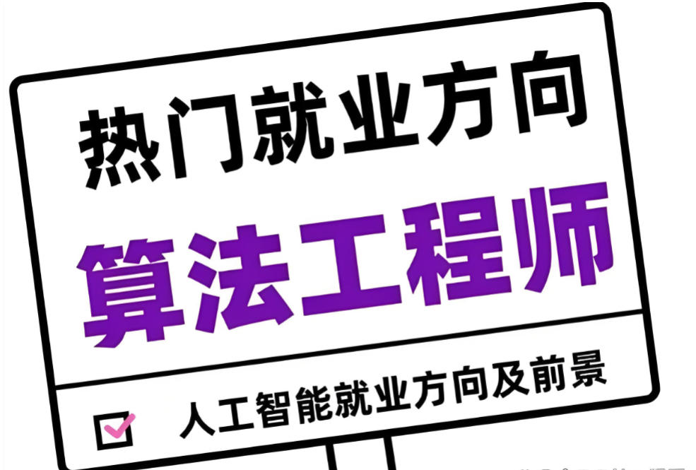 人工智能AI算法工程师培训