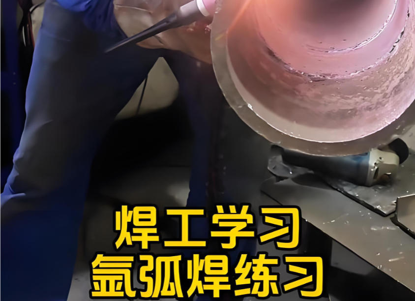 电气焊短期培训班 电气焊短期培训班