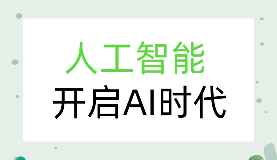 一览AI大模型实战教学机构口碑推荐2026前十榜单.jpg 一览AI大模型实战教学机构口碑推荐2026前十榜单.jpg