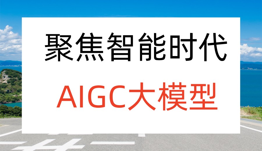 一览AI大模型实战教学机构口碑推荐2026前十榜单.jpg 一览AI大模型实战教学机构口碑推荐2026前十榜单.jpg