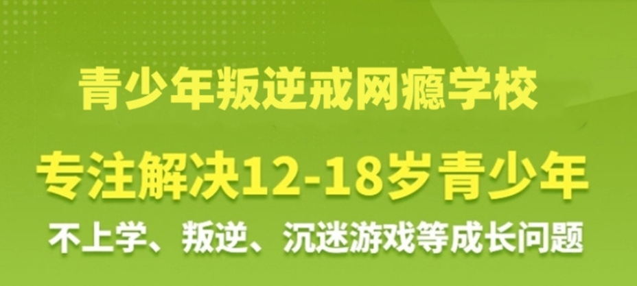常州叛逆期孩子管教学校哪家好 常州叛逆期孩子管教学校哪家好