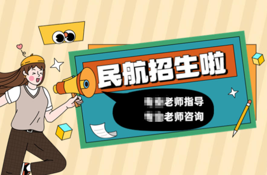 高中生考飞行员培训机构