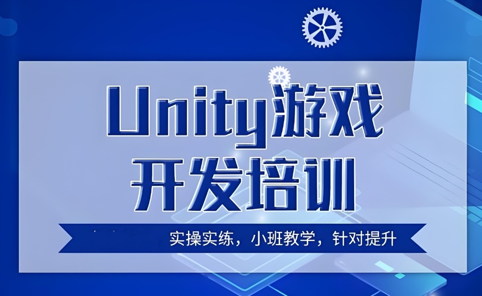 青岛游戏培训机构哪家好 青岛游戏培训机构哪家好