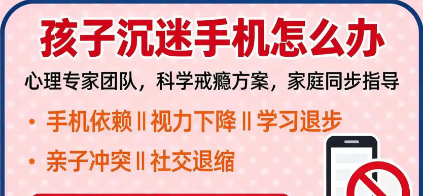 叛逆戒网瘾全封闭学校 叛逆戒网瘾全封闭学校