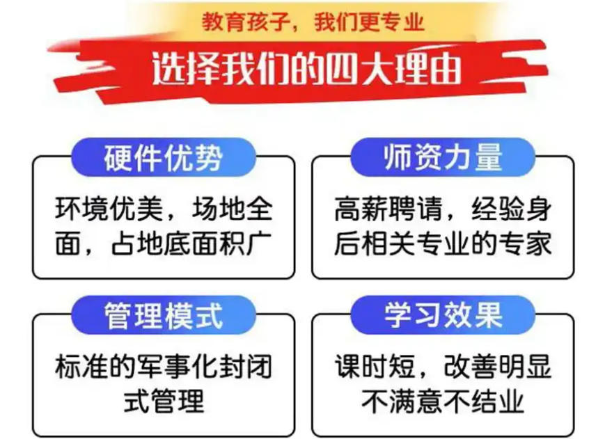 揭阳专收叛逆孩子的学校 揭阳专收叛逆孩子的学校