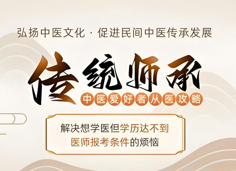 薪火传承|广州中医师承热门培训机构前十一览名单公布5.jpg